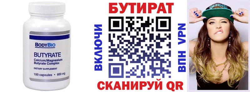 БУТИРАТ GHB  Навашино 