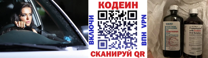 Кодеин Purple Drank  Навашино 