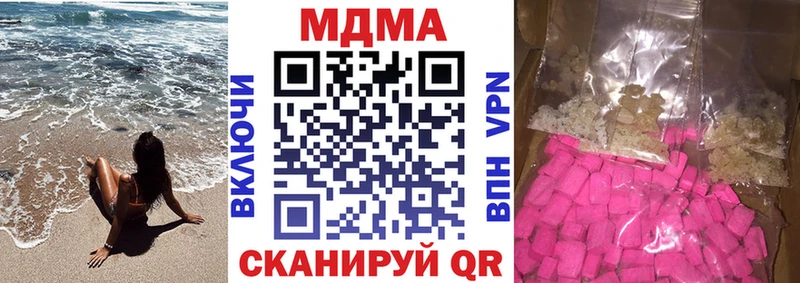 купить наркоту  blacksprut как войти  МДМА crystal  Навашино 